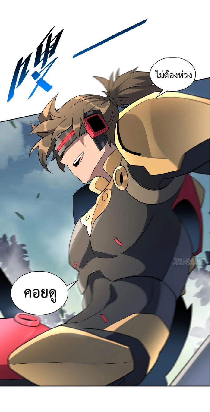 The People On Earth Are Too Ferocious ตอนที่ 139 หน้า 35