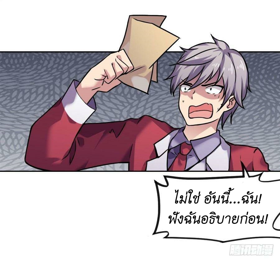 Pick a devil to be your maid ตอนที่ 2 หน้า 15