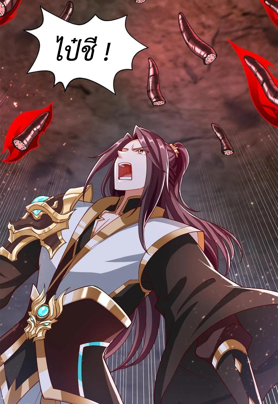 (ชนจีน) Dragon Master (จูหมิง นักรบเซียนมังกร) ตอนที่ 111 หน้า 10