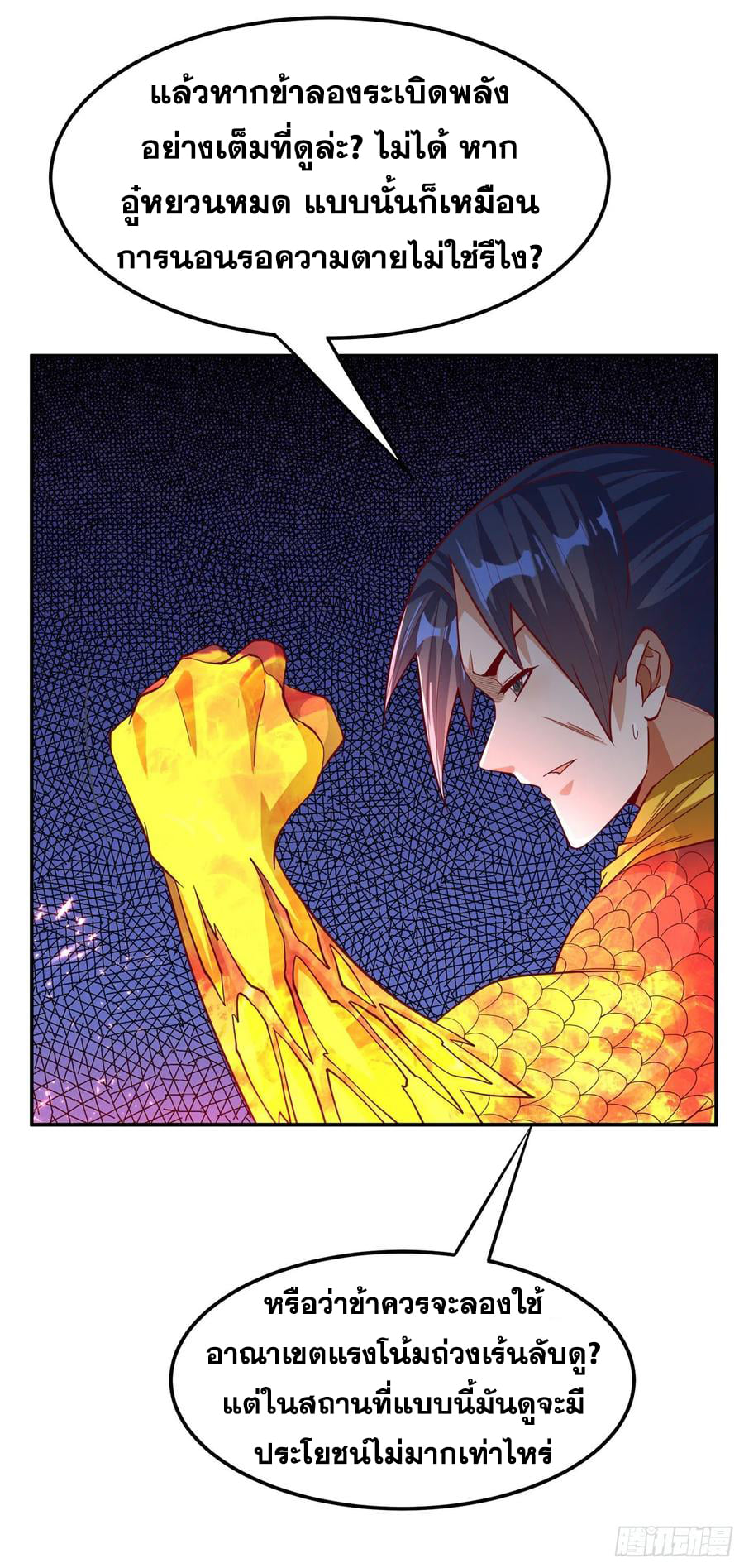 Wu ni ตอนที่ 160 หน้า 12