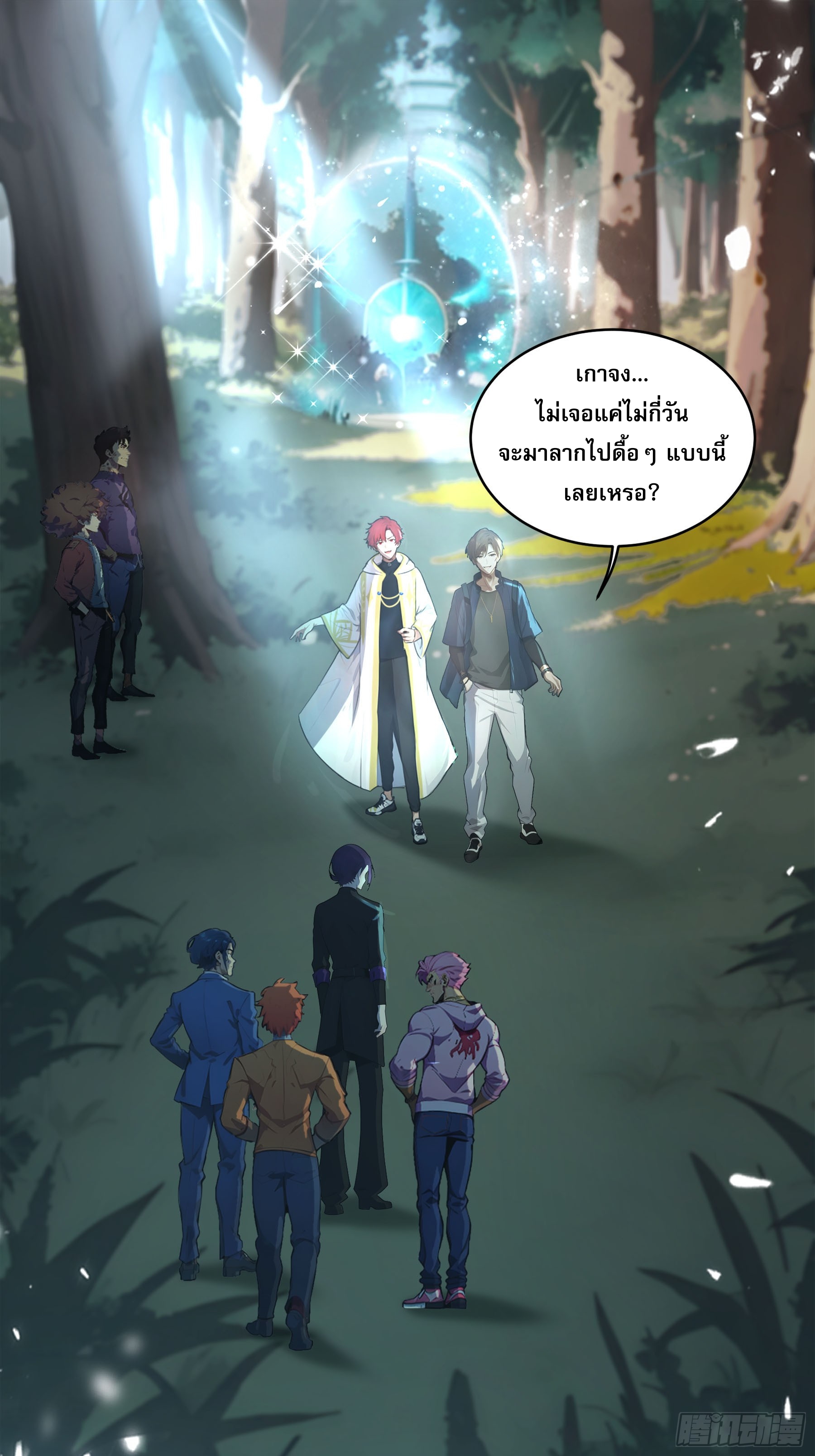 เปลี่ยนอาชีพเหมือนกันแต่สกิลของผมดันเป็นเวทย์ต้องห้ามทั้งหมด ตอนที่ 8 หน้า 2