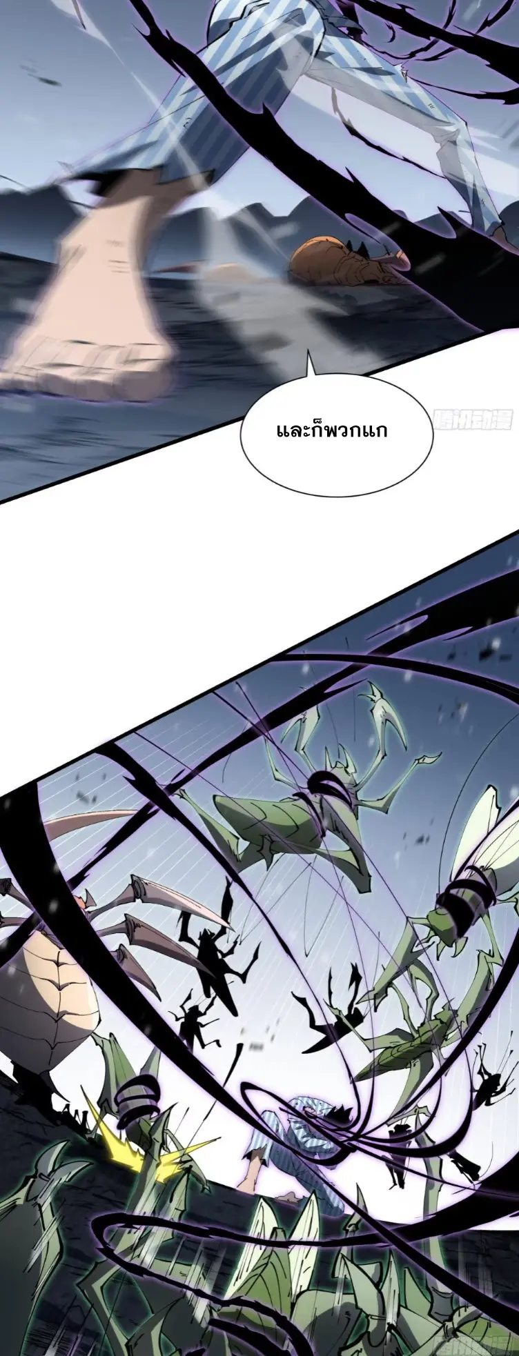 ทรราชต่างมิติ เทพเงาอย่างข้าอัพเกรดเงาไม่มีขีดจำกัด ตอนที่ 8 หน้า 21