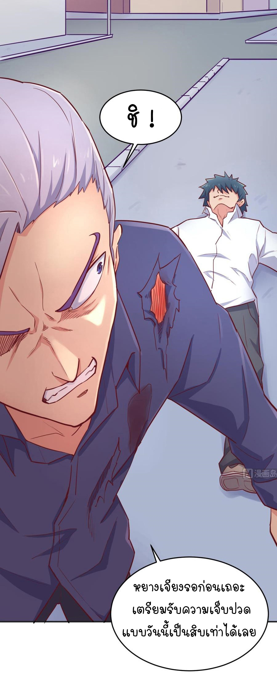 เทพเซียนหมอ ของยัยเทพธิดา ตอนที่ 43 หน้า 7