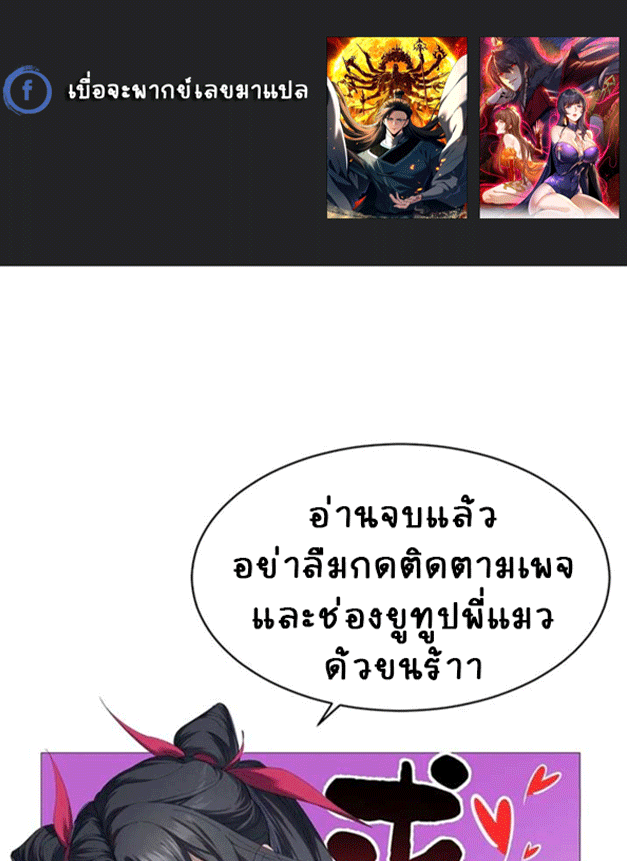 จอมมารสุดแกร่ง ล้างแค้นศิษย์ทรยศ ตอนที่ 68 หน้า 80