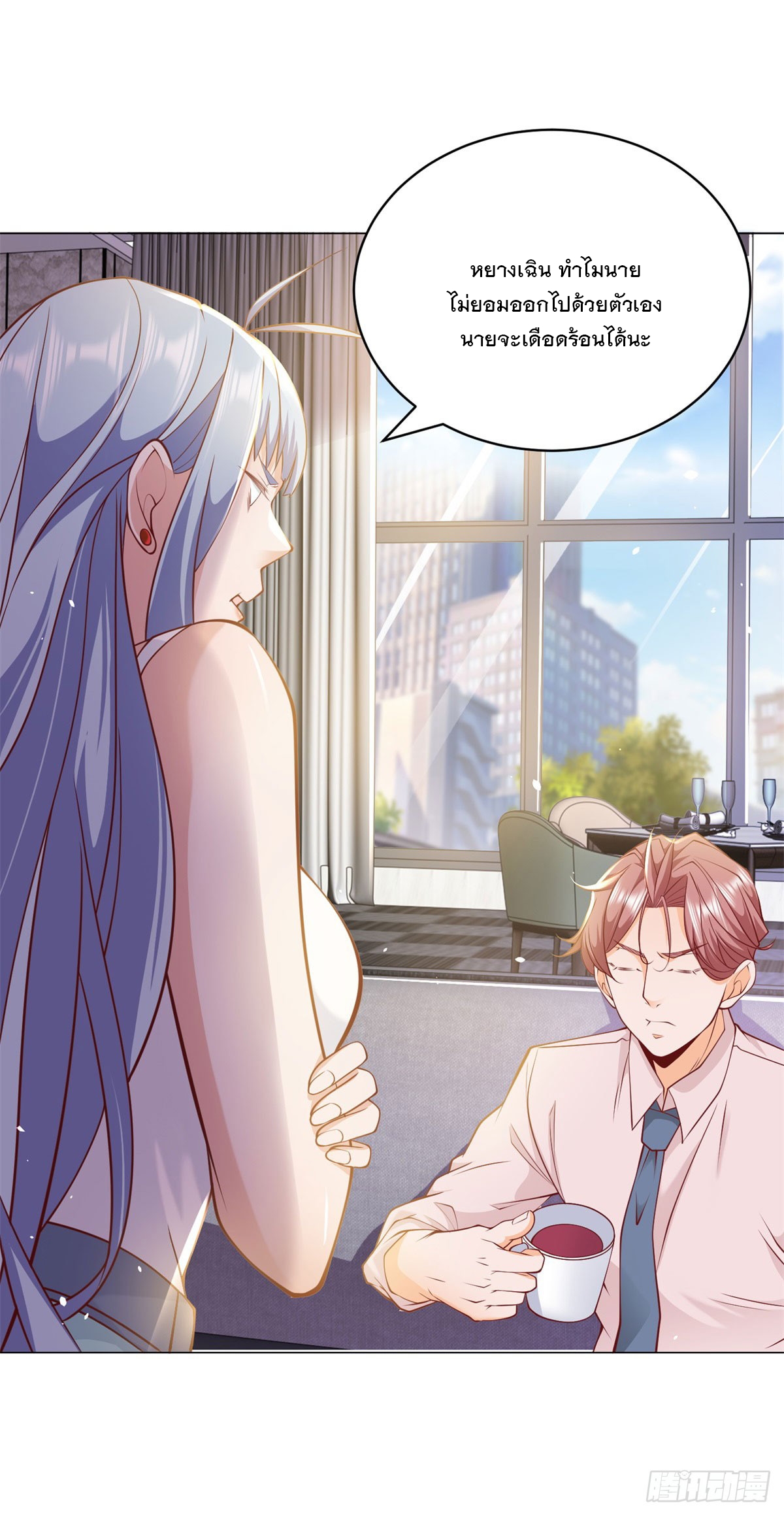 ฉันมีระบบเรียกรถในตำนานสุดเทพ ตอนที่ 3 หน้า 7