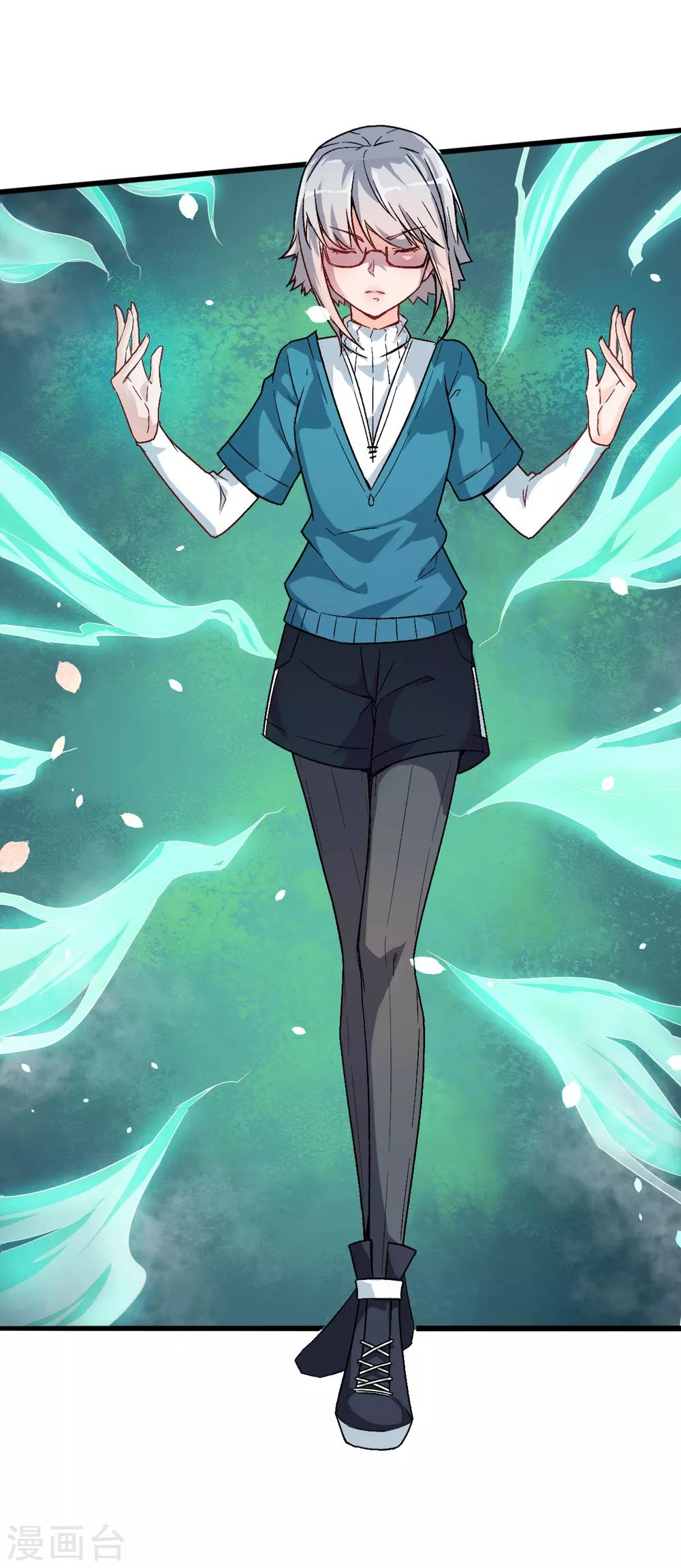 สุดยอดระบบอาจารย์ ตอนที่ 12 หน้า 34