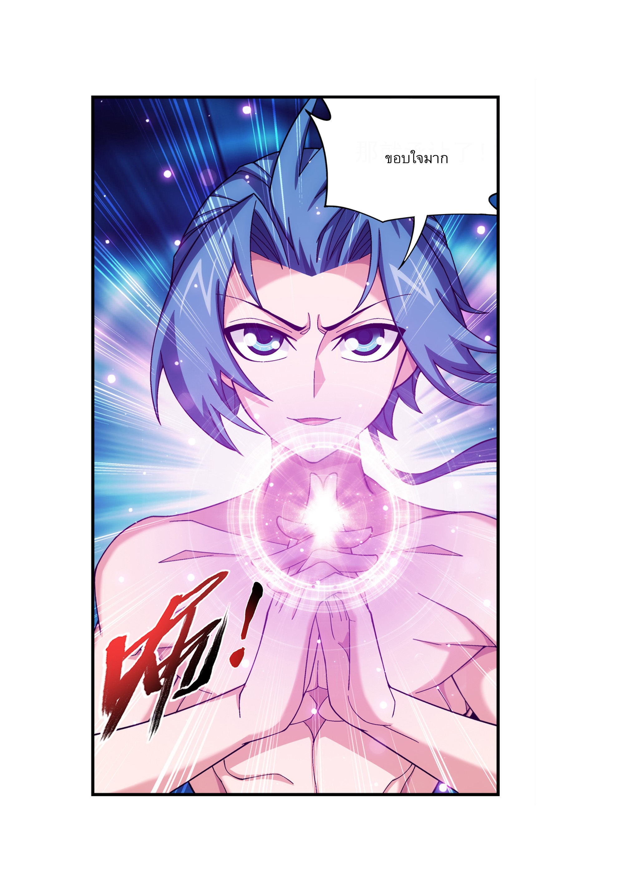 Da Zhu Zai ศึกปรมาจารย์สะท้านฟ้า (ชนจีน) ตอนที่ 284 หน้า 16