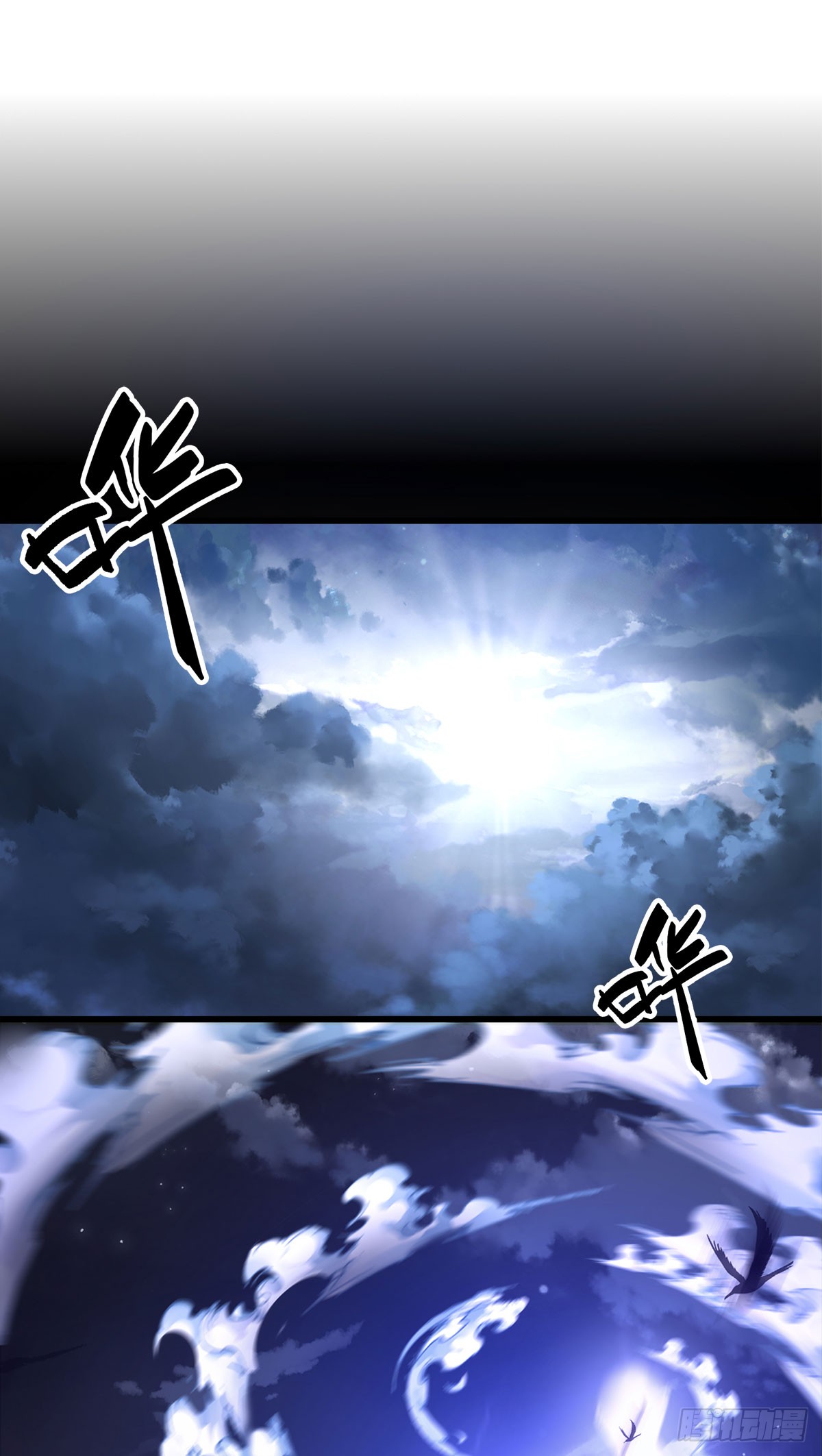 ข้าจะกลืนกินทุกสรรพสิ่ง ตอนที่ 2 หน้า 10