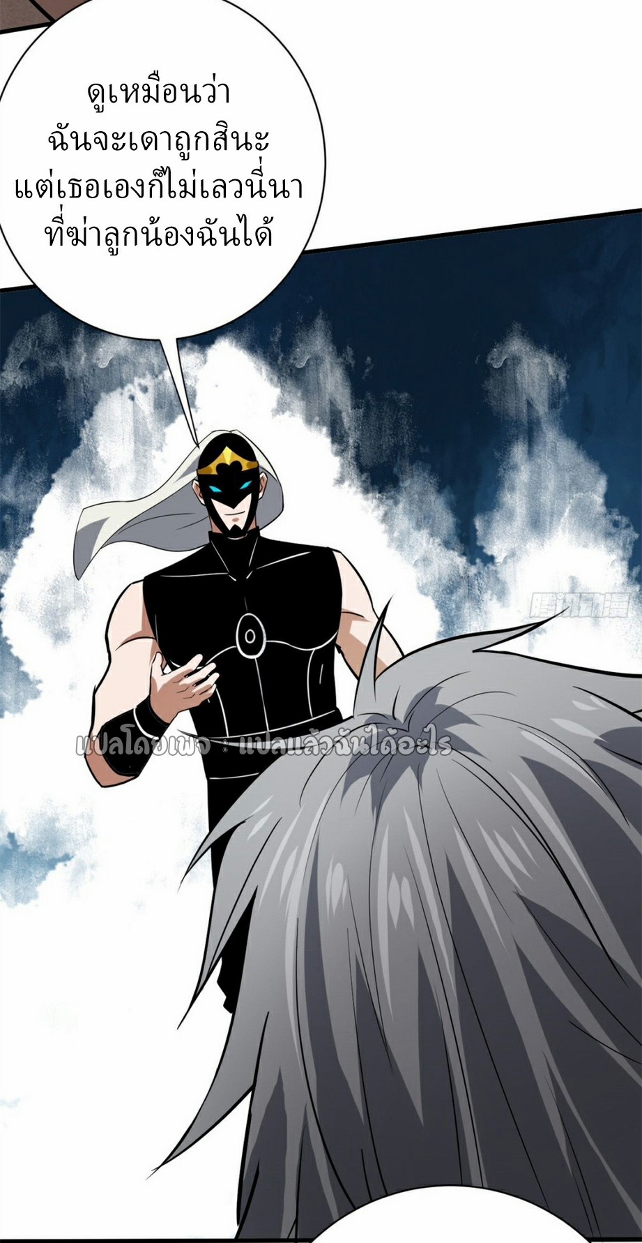 รูเล็ตเวิลด์ สุ่มไอเทมเอาชีวิตรอด ตอนที่ 160 หน้า 43