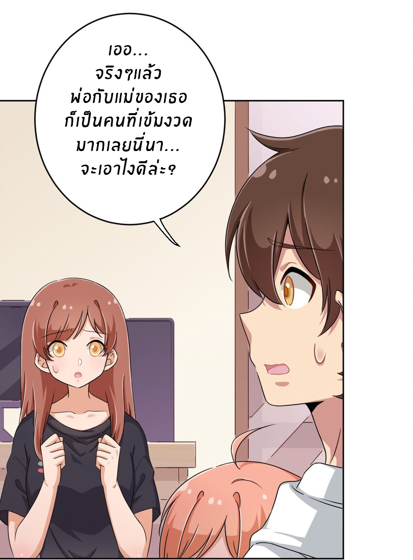 What is the use of God giving me this embarrassing superpower? ตอนที่ 32 หน้า 35