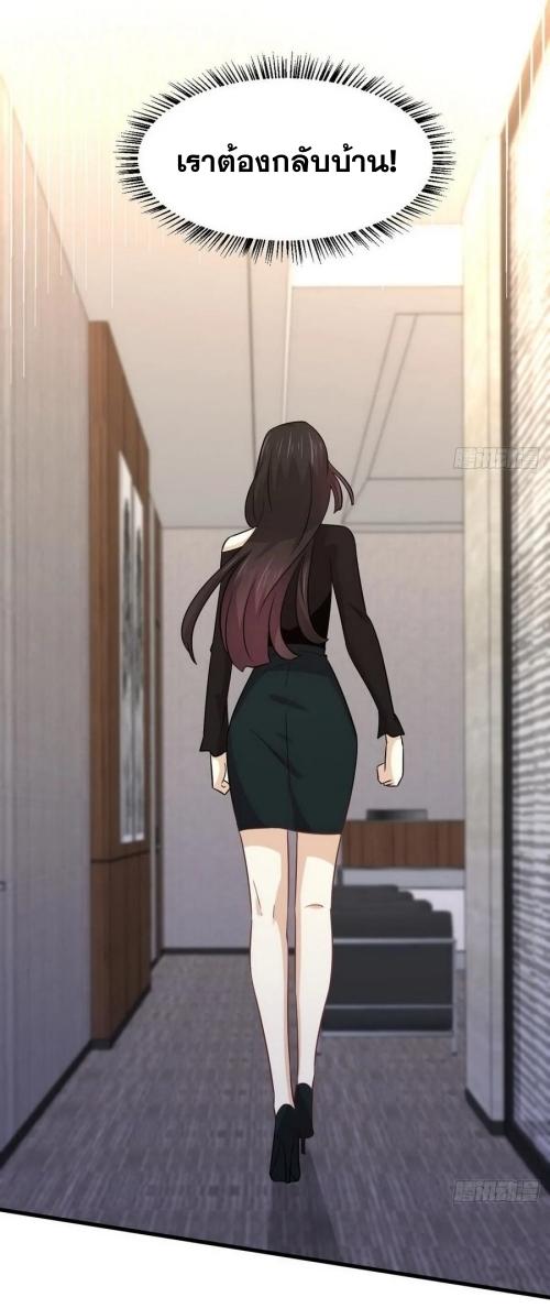 Immortal Swordsman in The Reverse World ข้าเซียนกระบี่ไม่เกาะสตรี ตอนที่ 140 หน้า 9