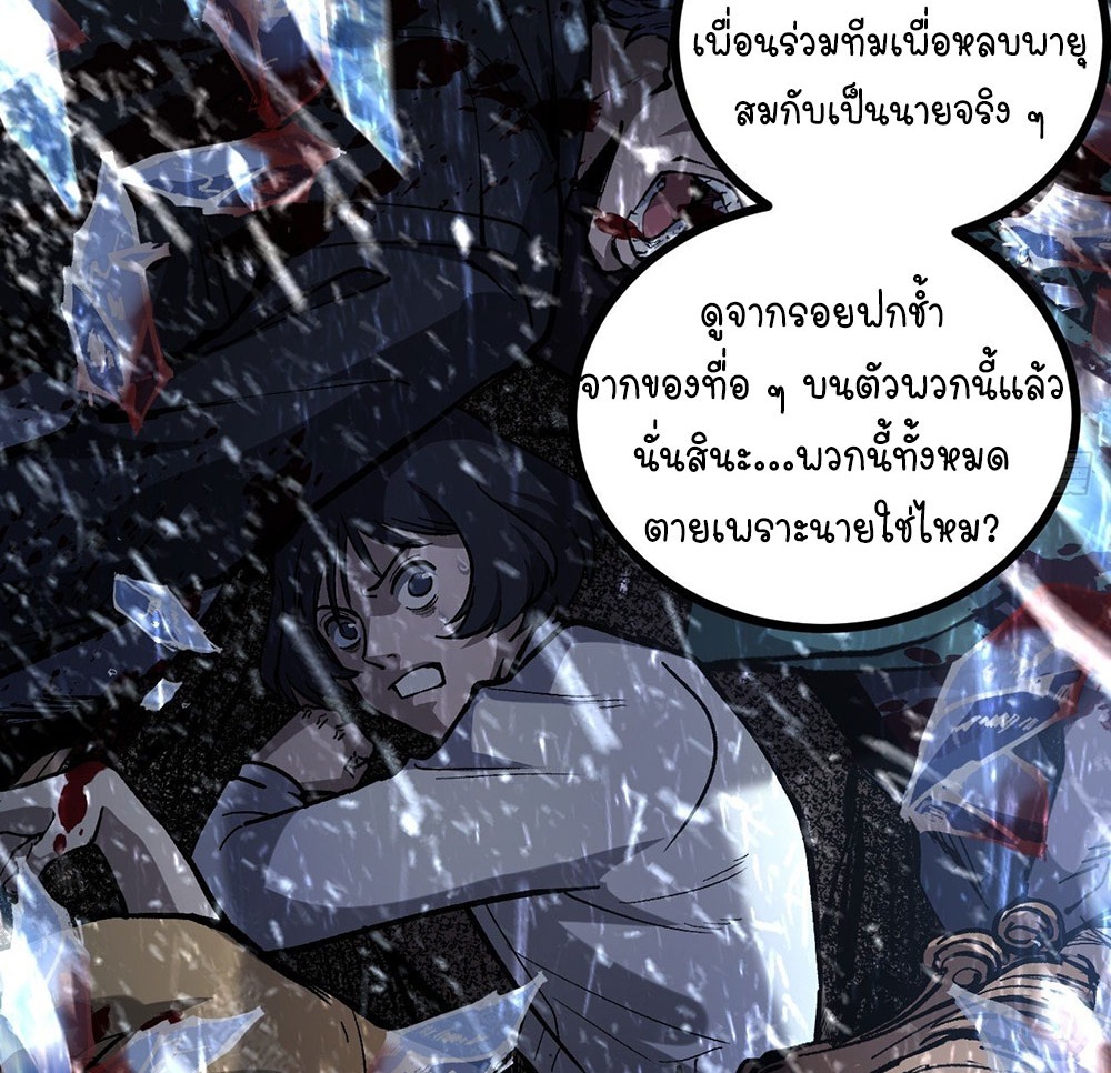 Gatekeeper of the Boundless World | ผู้พิทักษ์ประตูแห่งดินแดนไร้ขอบเขต ตอนที่ 91 หน้า 21