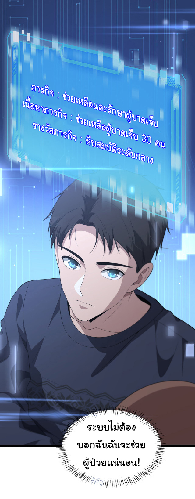 สุดยอดระบบของหมอหลิงหรัน ตอนที่ 219 หน้า 22