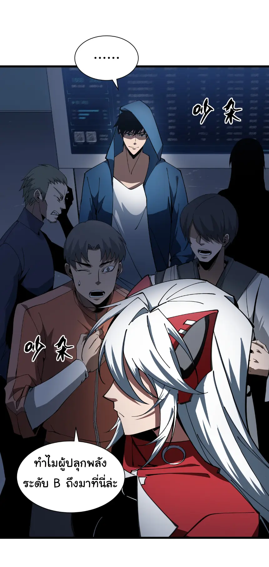 My Shadow Can Evolve Infinitely - เงาของฉันวิวัฒนาการได้ไม่สิ้นสุด! ตอนที่ 11 หน้า 8