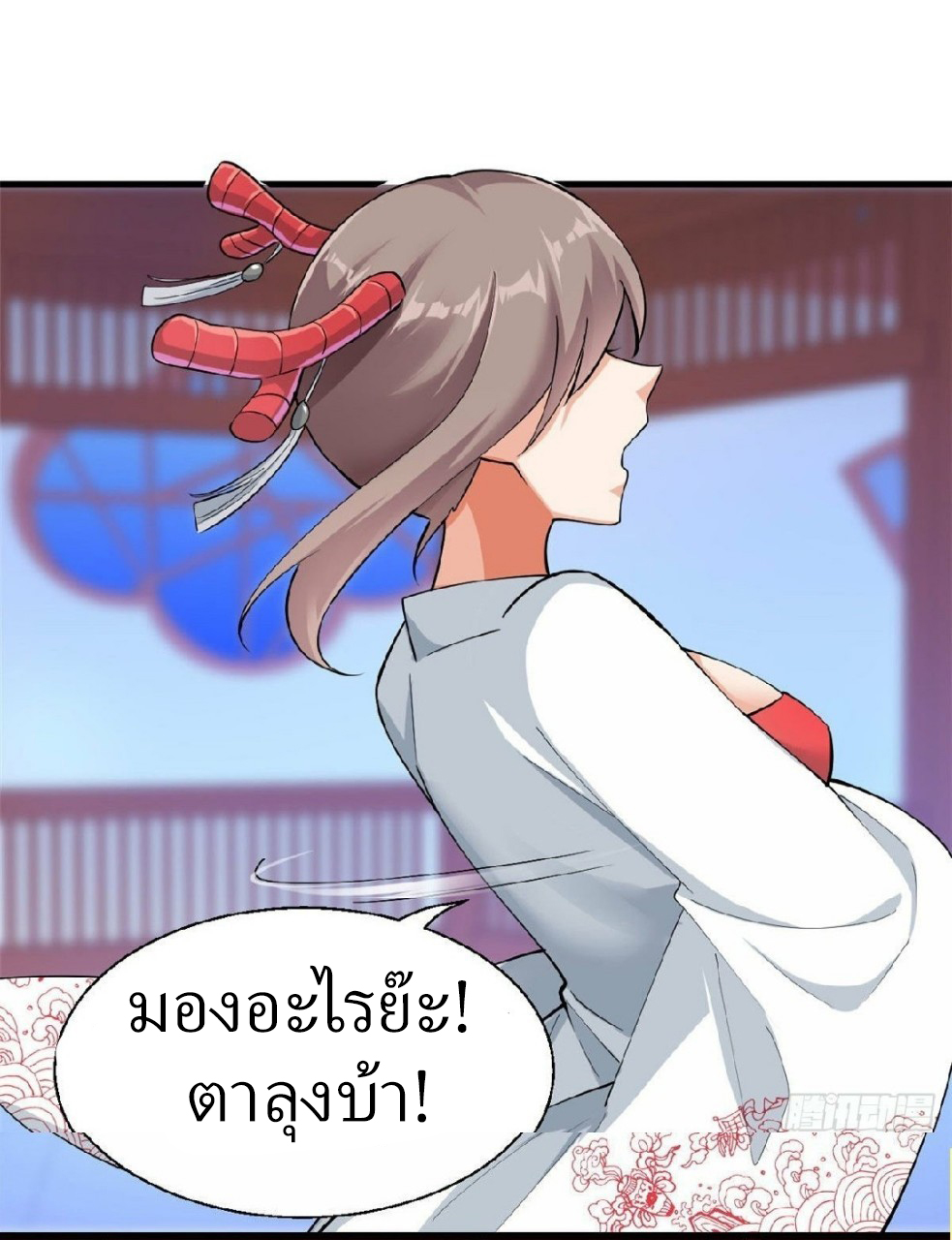 อยู่ดีดีผมก็เป็นลูกเขยราชามังกร ตอนที่ 31 หน้า 12