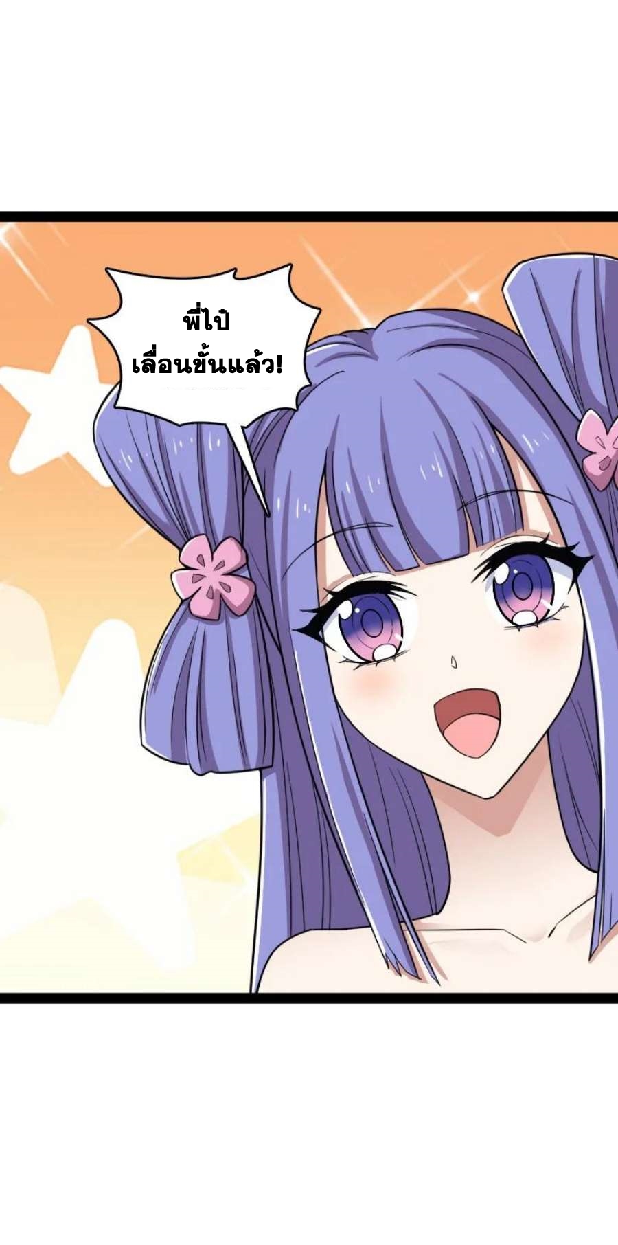 ชีวิตอันสันโดษของจักพรรดิ์หลินเกอ ตอนที่ 230 หน้า 21