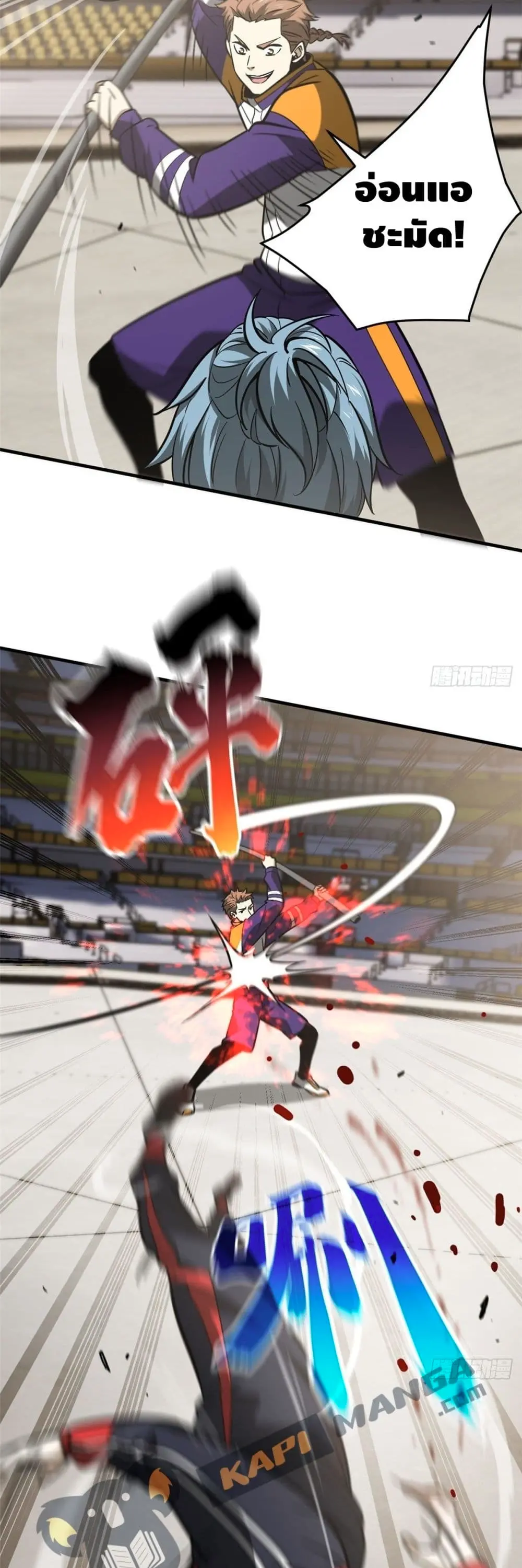 [ชนจีน] ระบบจอมยุทธ์สุดโกงแห่งโลกคู่ขนาน - Global Martial Arts ตอนที่ 81 หน้า 15