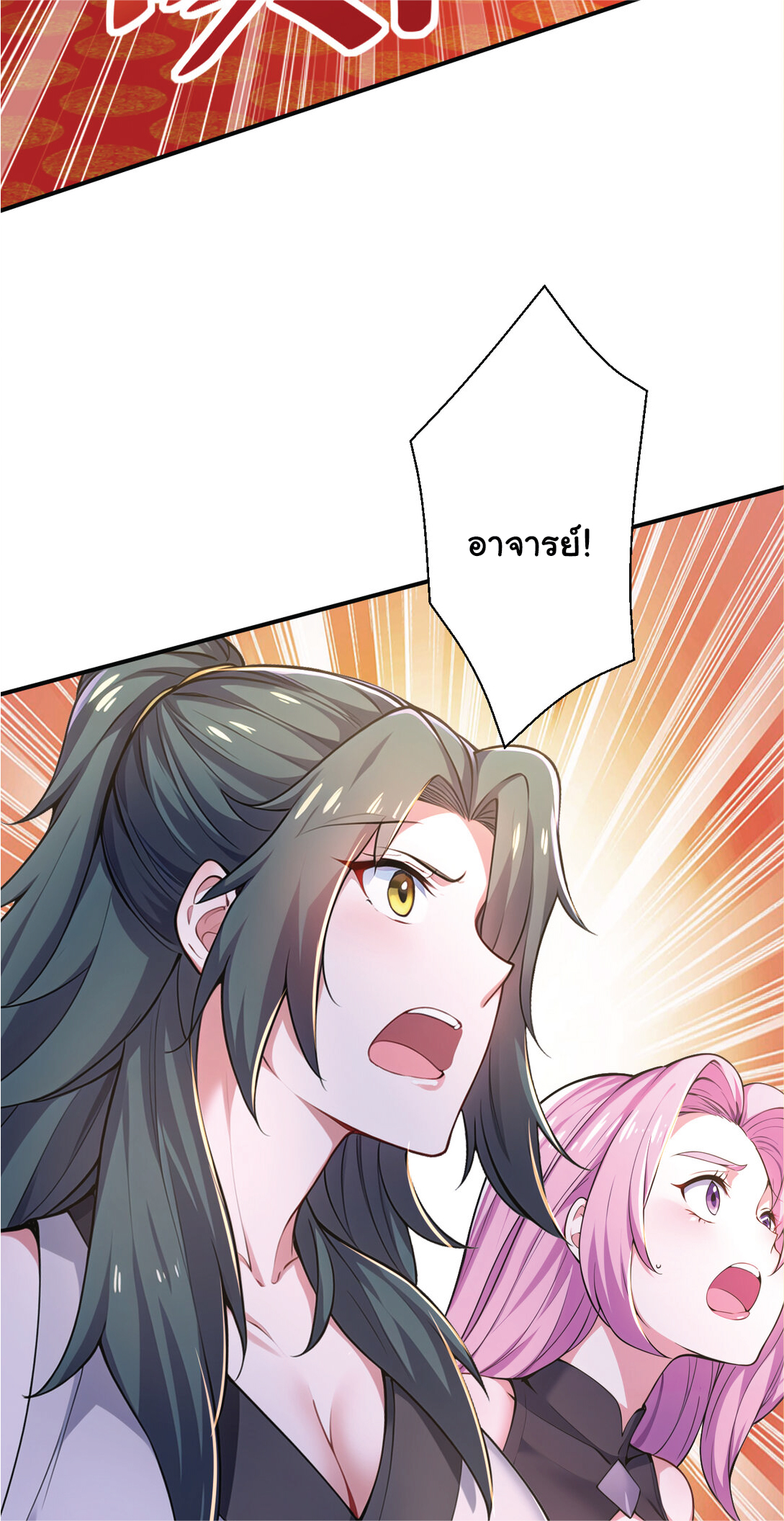 I Get Stronger Just by Lying down while My Apprentice Cultivates ตอนที่ 30 หน้า 56