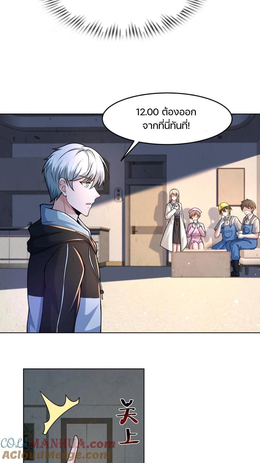 ระบบดร็อปของสุดเทพ x99999 ตอนที่ 26 หน้า 6