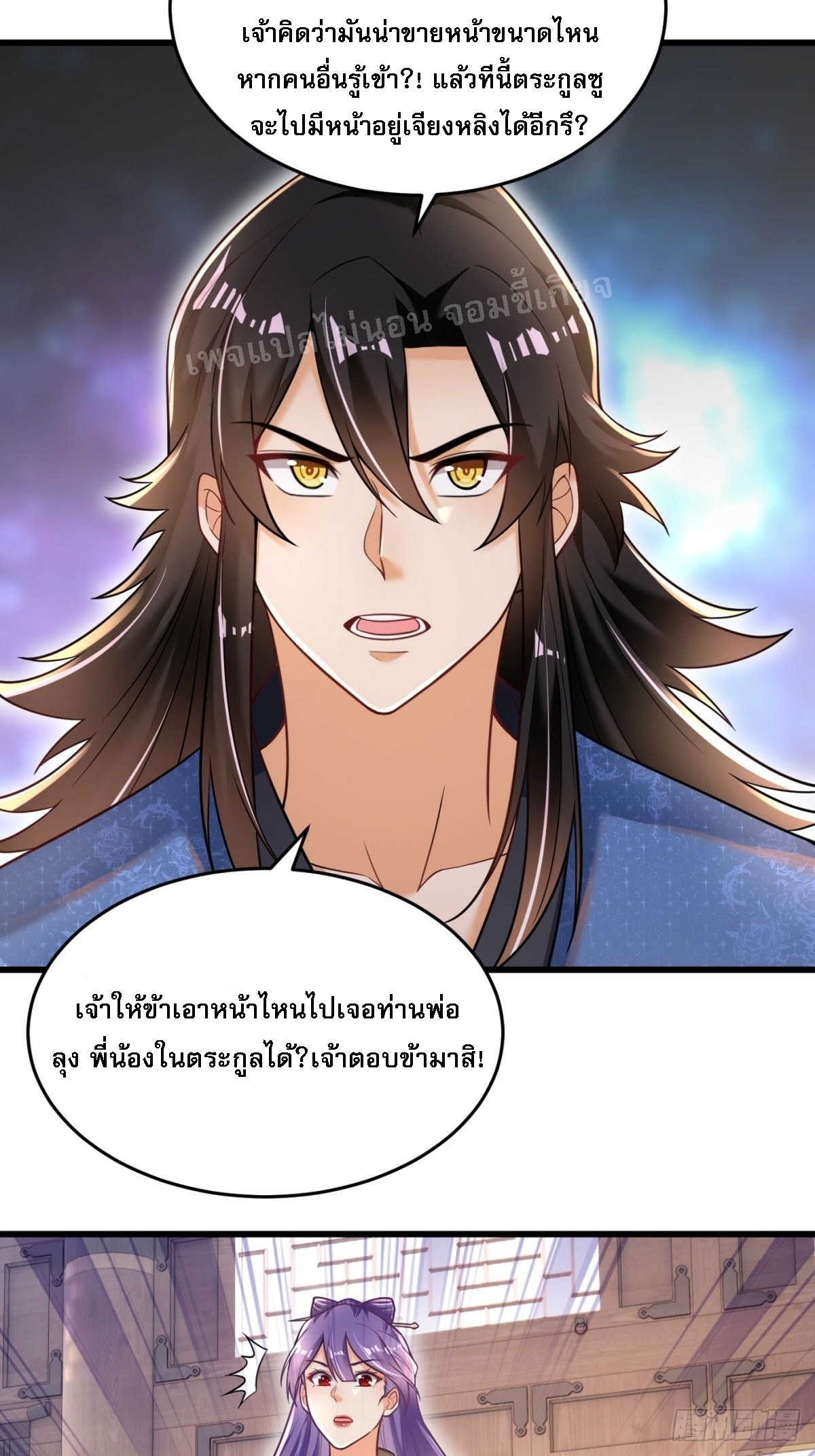 การหวนคืนของอัจฉริยะสุดแกร่ง ตอนที่ 1 หน้า 49