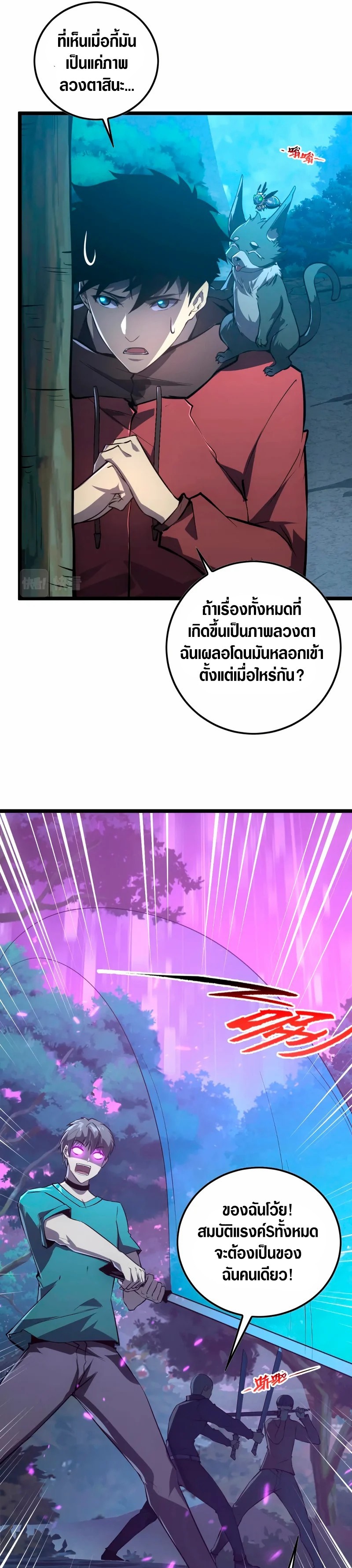 Rise From The Rubble |  เศษซากวันสิ้นโลก ตอนที่ 152 หน้า 4