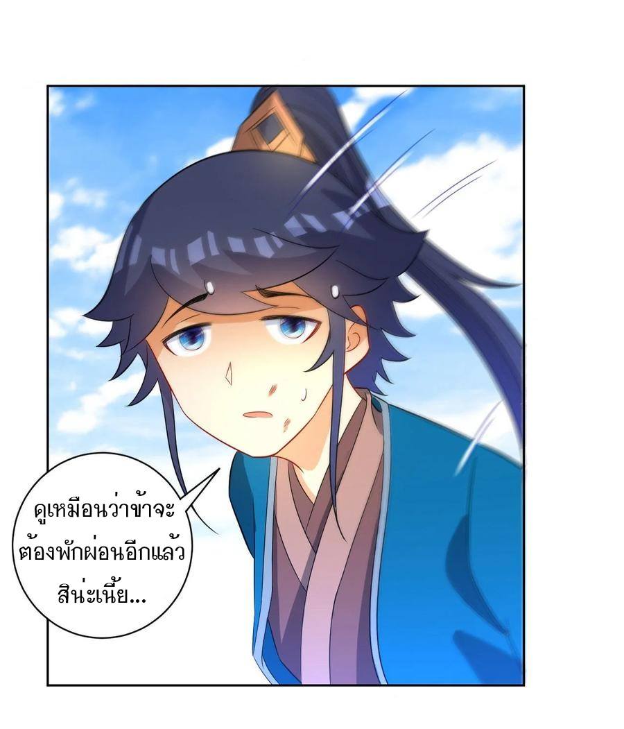 ข้ารับใช้ชั้นหนึ่ง ตอนที่ 44 หน้า 28