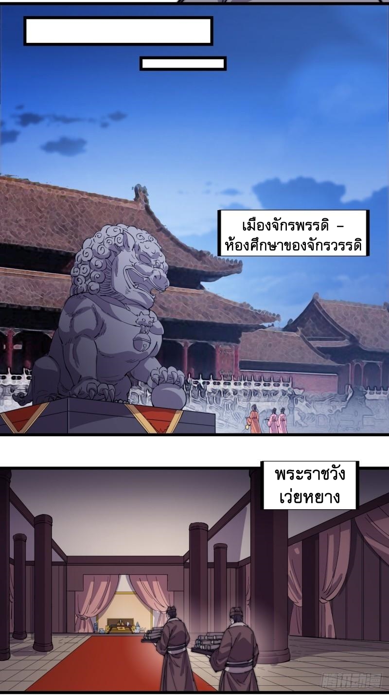 Starting a Mountain ตอนที่ 185 หน้า 19