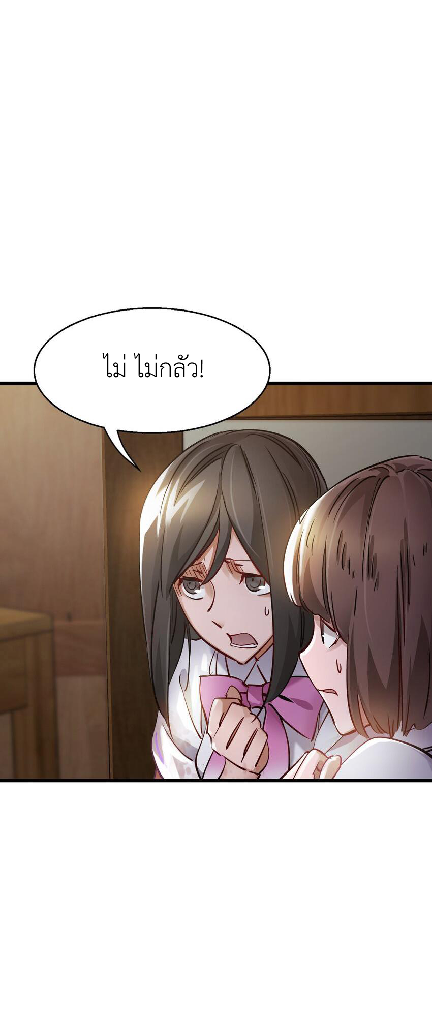 ช่างกล วันสิ้นโลก (Apocalypse Mechanic) ตอนที่ 1 หน้า 108