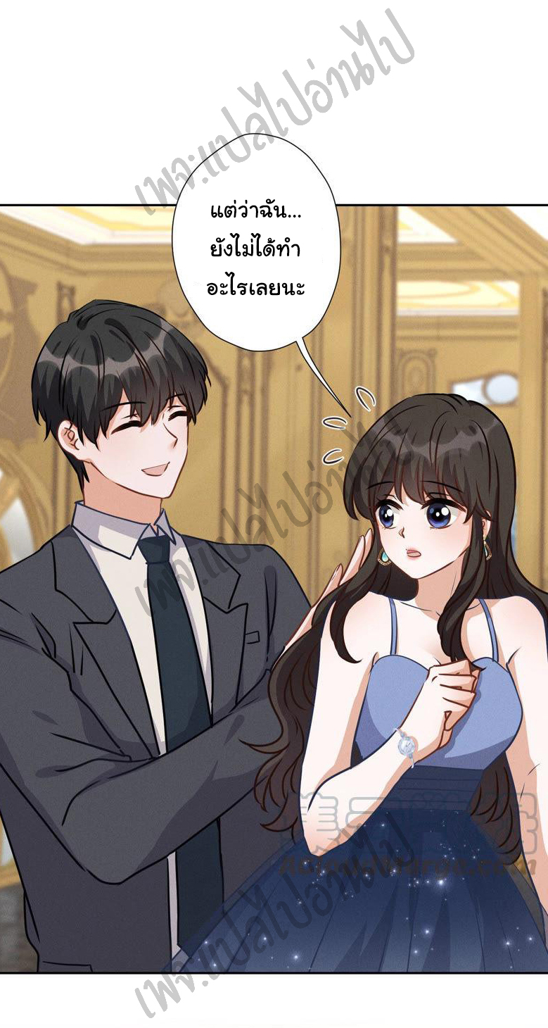 Lu Feng is the best son-in-law สุดยอดลูกเขย "ลู่เฟิง" ตอนที่ 36 หน้า 4