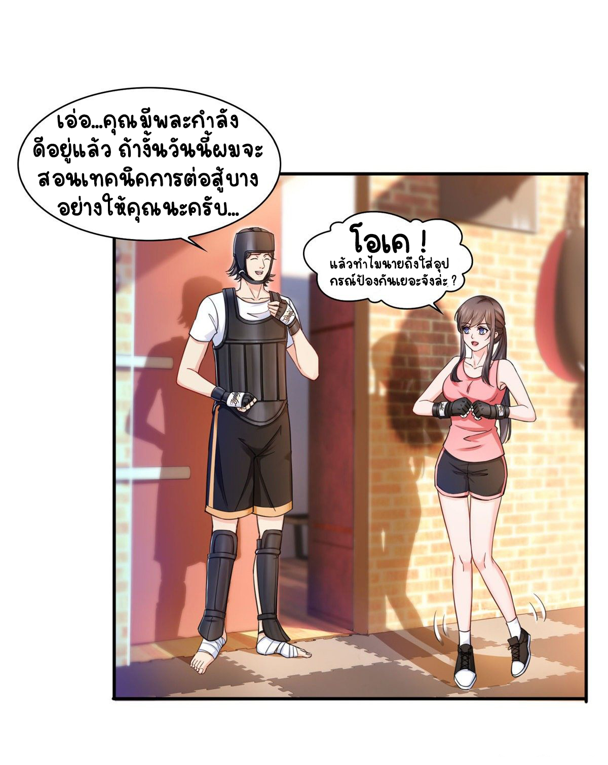 (ชนจีน)Perfect Secret Love The Bad New Wife Is a Little Sweet ตอนที่ 133 หน้า 7