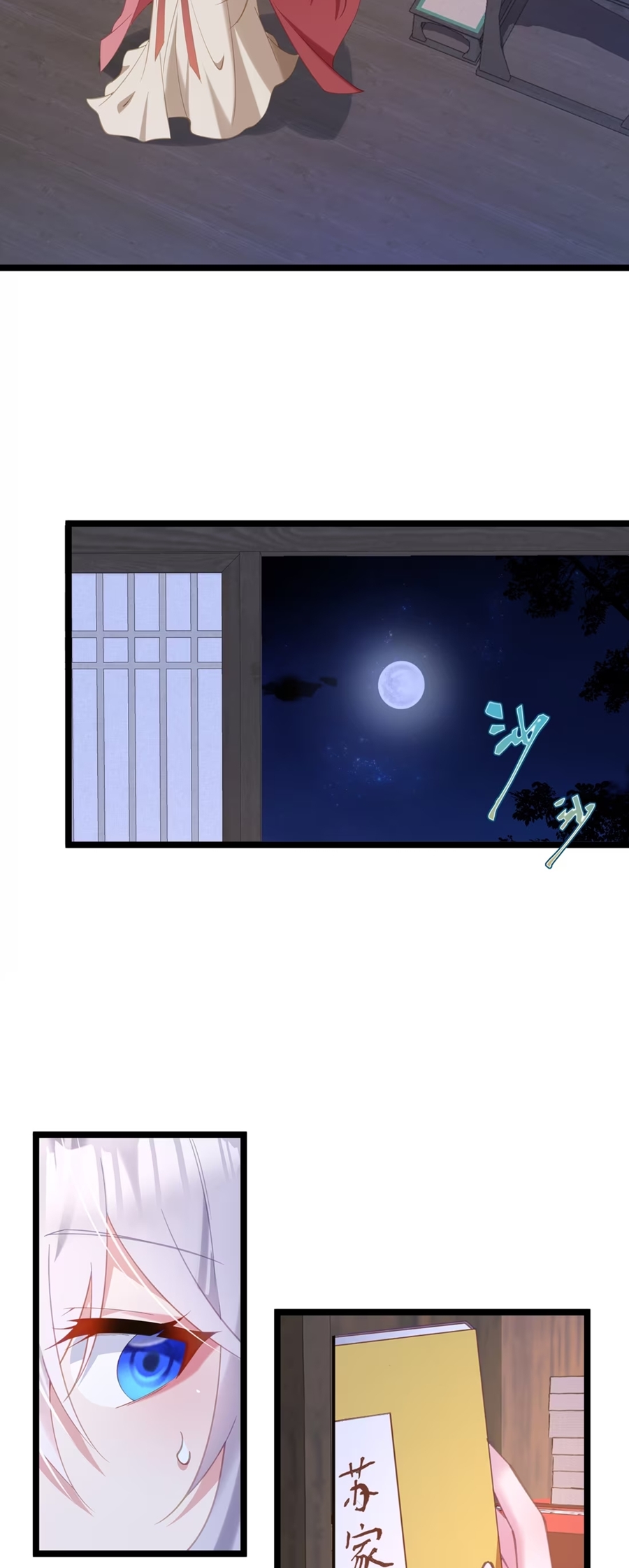 Crash into the body of the emperor's daughter ตอนที่ 6 หน้า 16