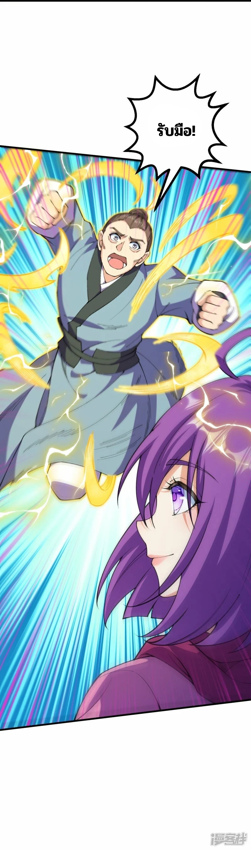 บรรพบุรุษผู้ขัดเกลากายา (ทันจีน) ตอนที่ 174 หน้า 31