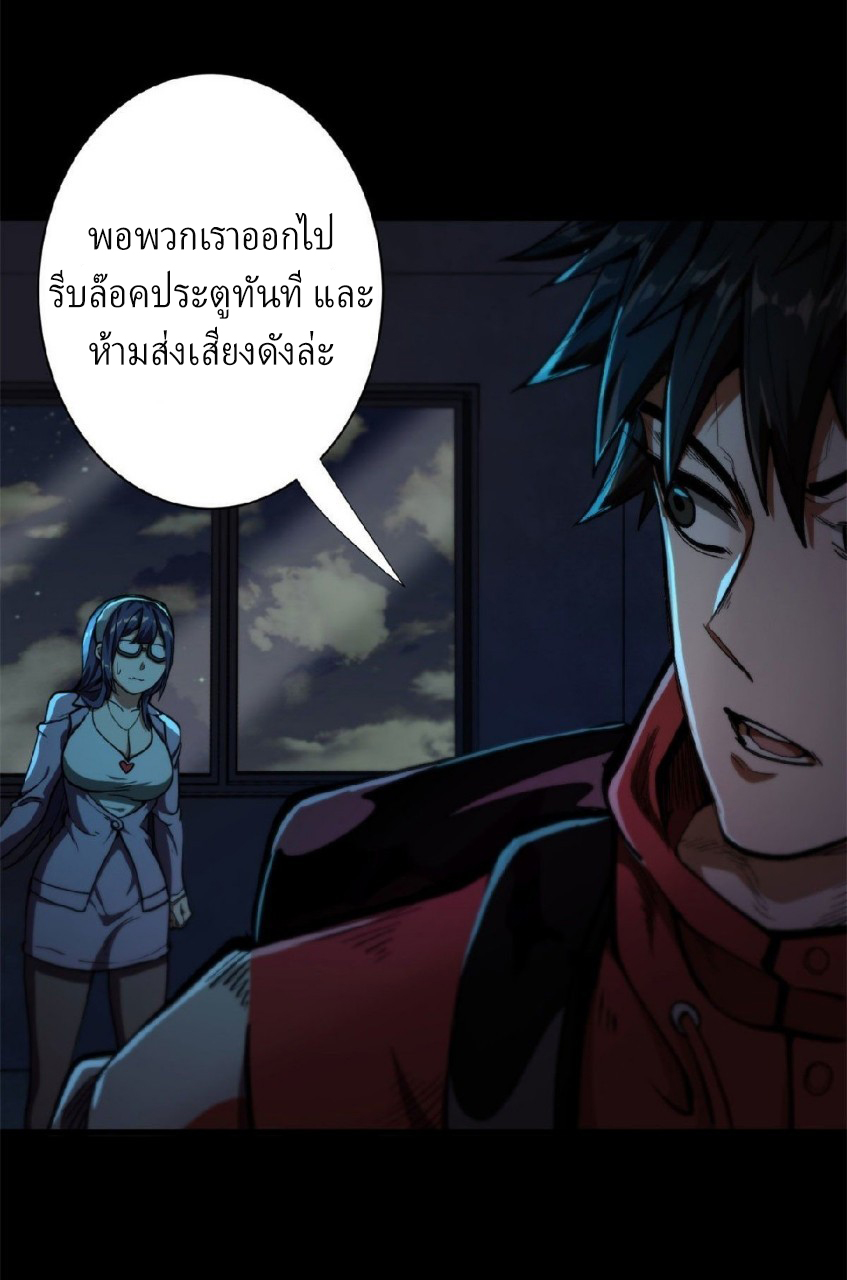 รูเล็ตเวิลด์ สุ่มไอเทมเอาชีวิตรอด ตอนที่ 12 หน้า 13