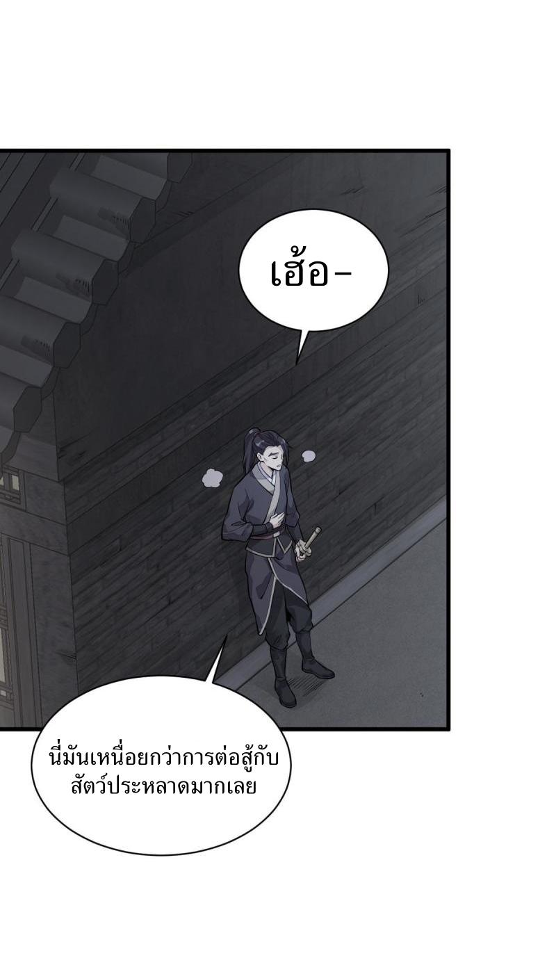 Lan Ke Qi Yuan ตอนที่ 175 หน้า 12