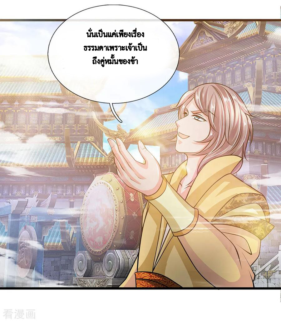 Shura Sword Sovereign ตอนที่ 14 หน้า 15