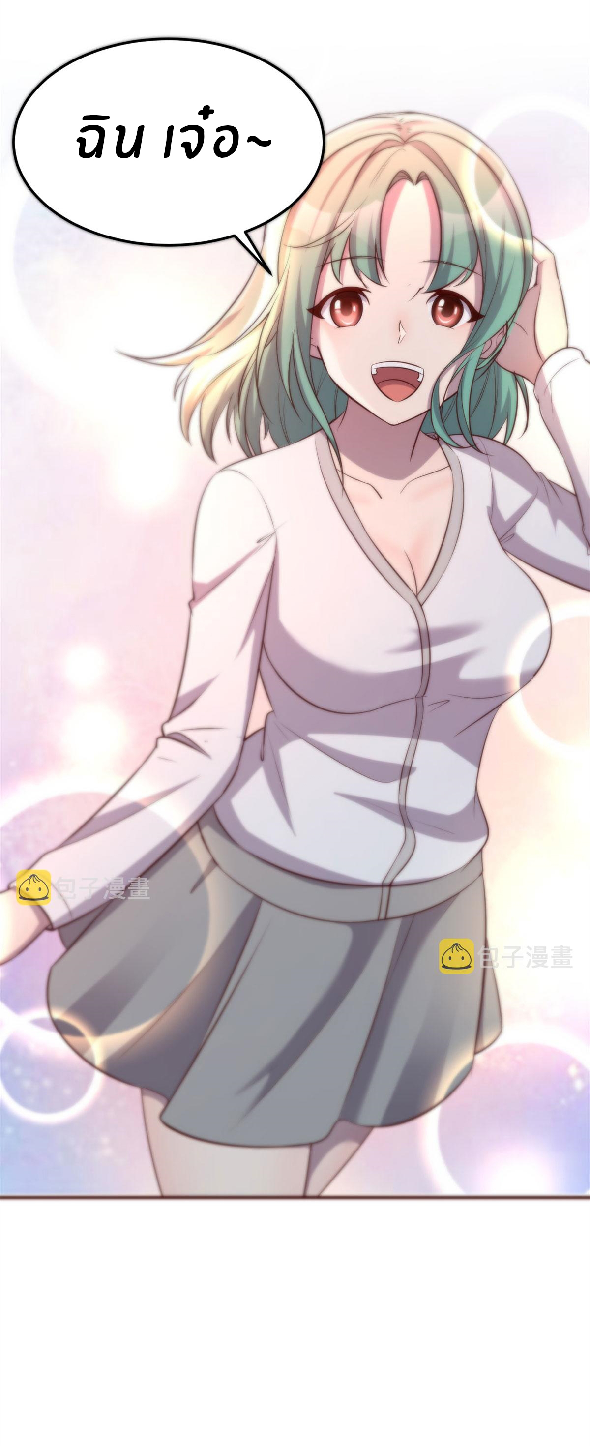 พี่สาวอยากเล่นคุณ ตอนที่ 55 หน้า 13