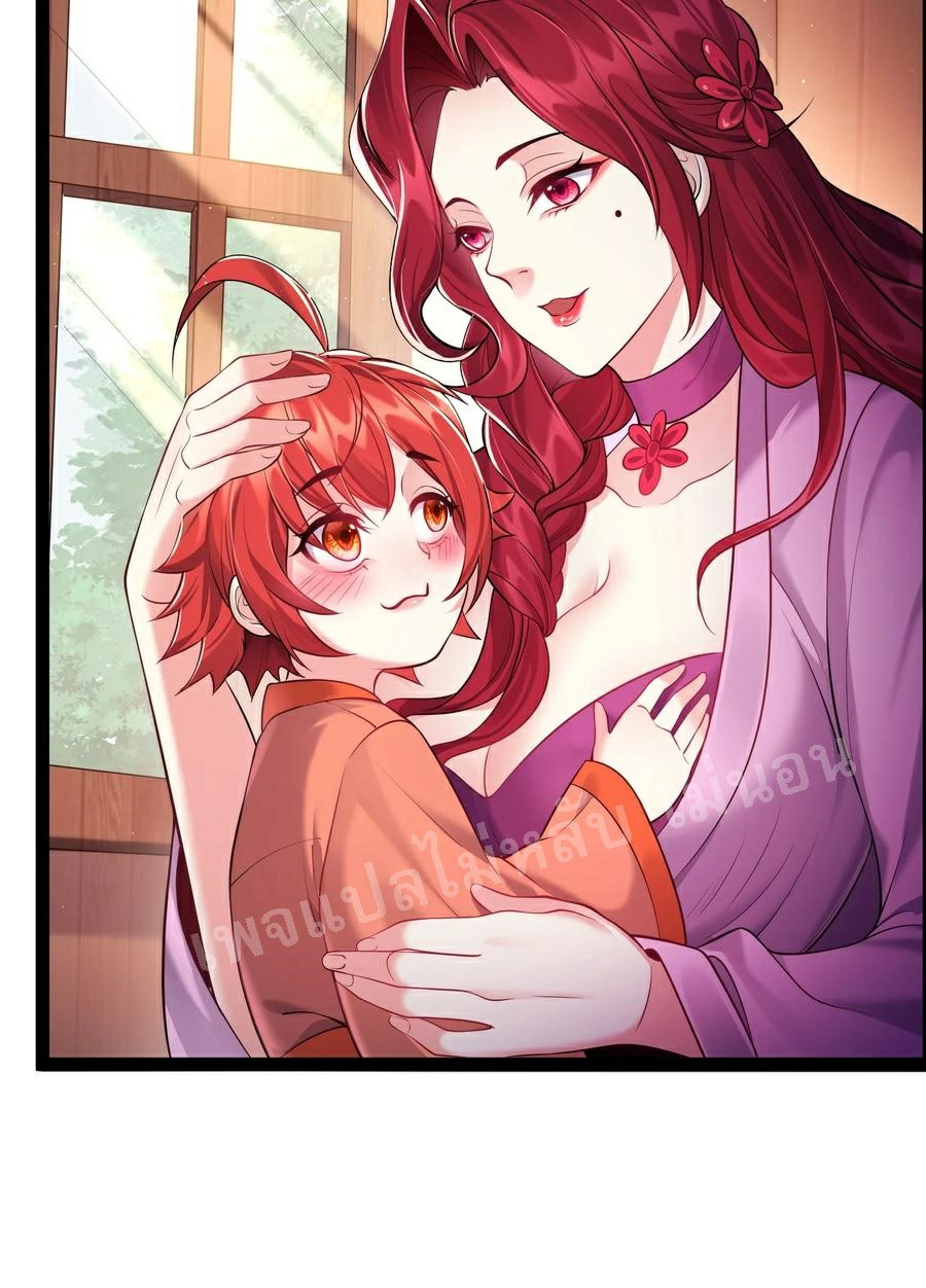 ดันเกิดใหม่เป็นสุดยอดวายร้ายหมายเลขหนึ่ง ตอนที่ 29 หน้า 12