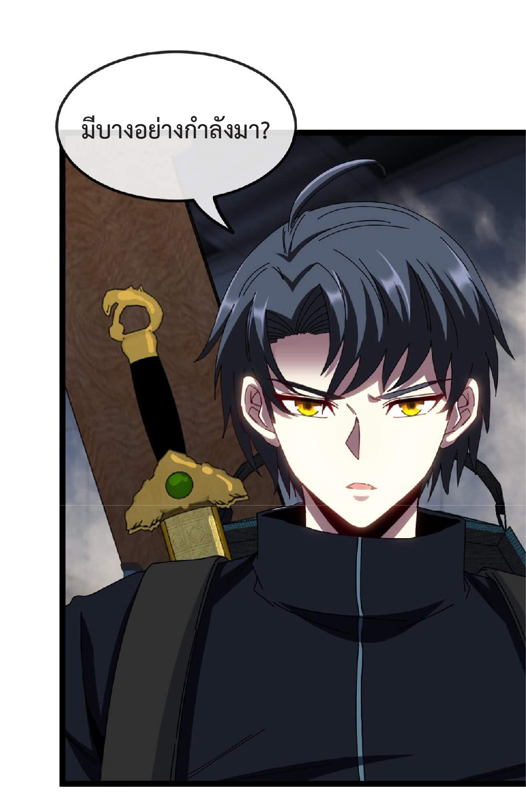 Super god system  ระบบสุดเทพ ตอนที่ 60 หน้า 5