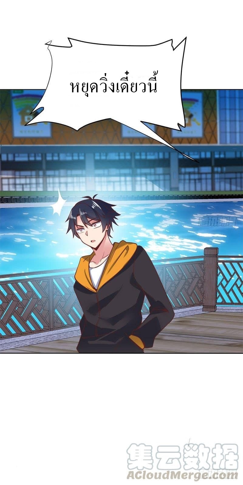 |. Carrying The Goddess Along (จบss1) ตอนที่ 46 หน้า 6