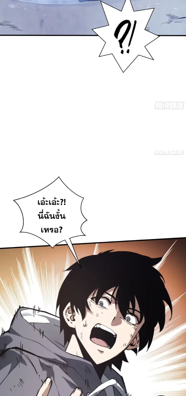 Debt to a Dark God เป็นหนี้มหาศาล ผมถูกบังคับให้เป็นคนทำงานให้เทพมาร ตอนที่ 2 หน้า 16