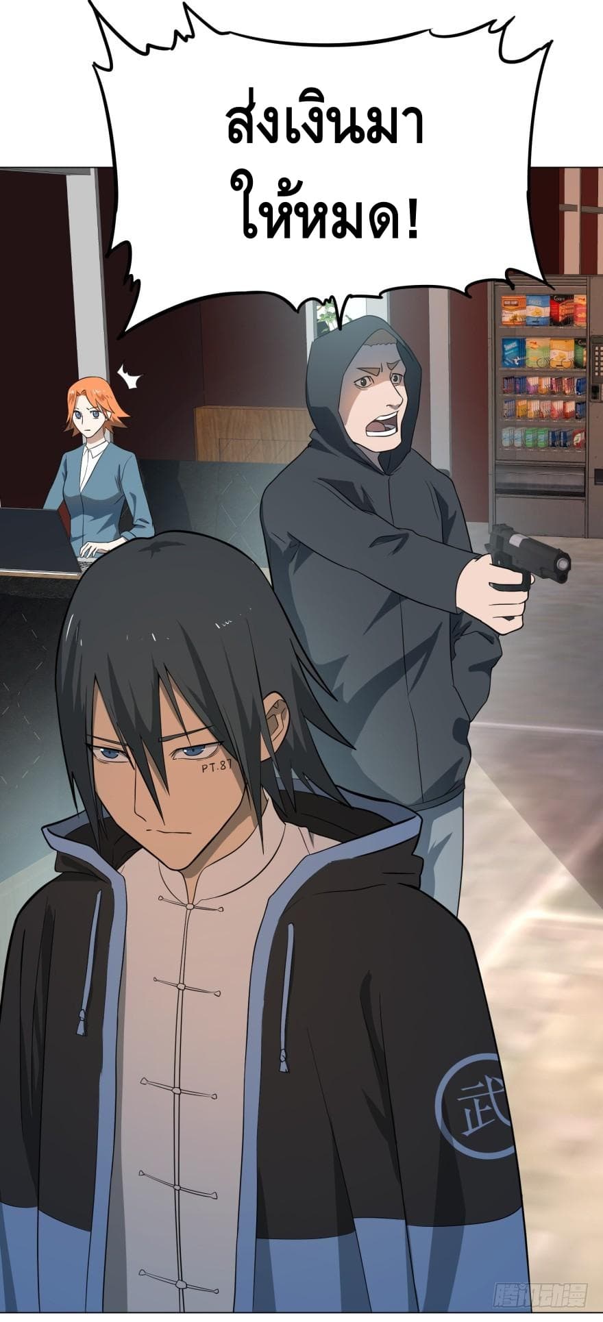 List of villains ตอนที่ 12 หน้า 17