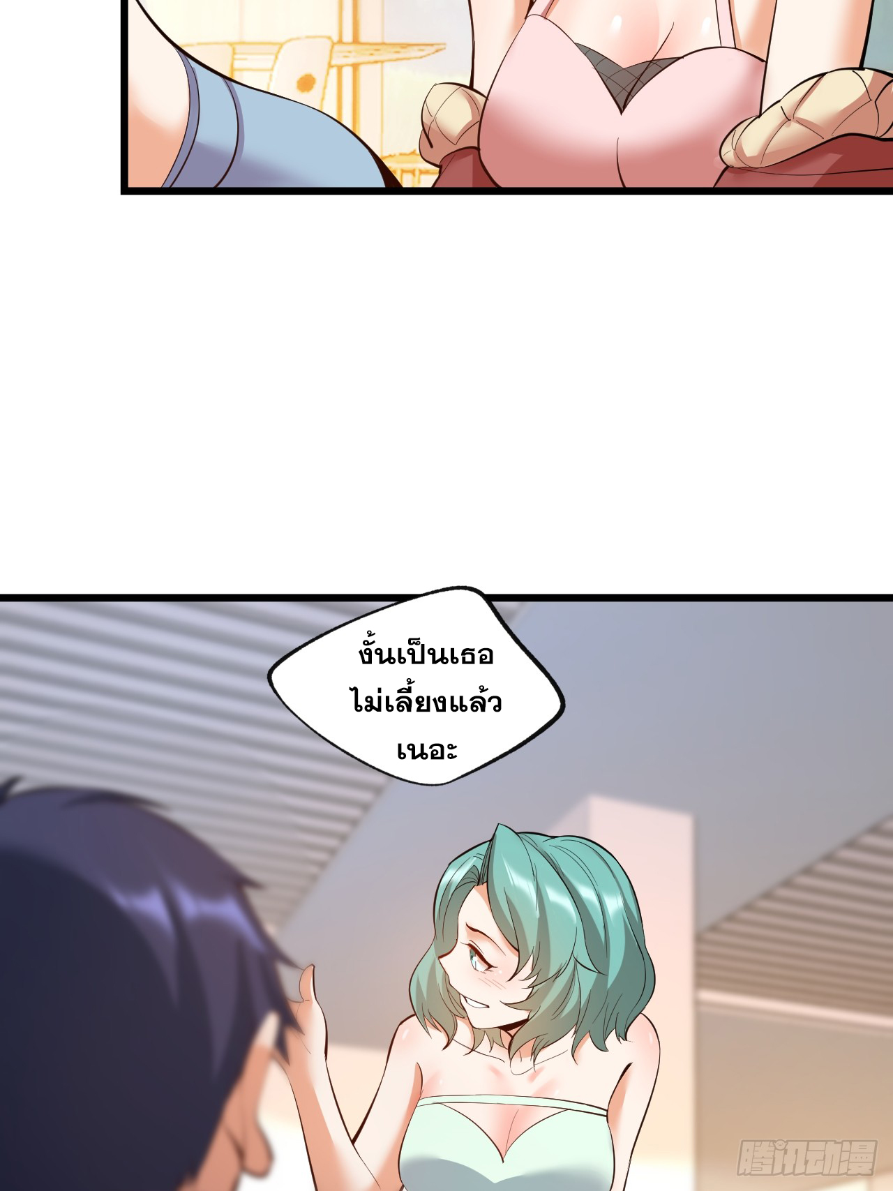 สุริยันและจันทรา ตอนที่ 19 หน้า 30