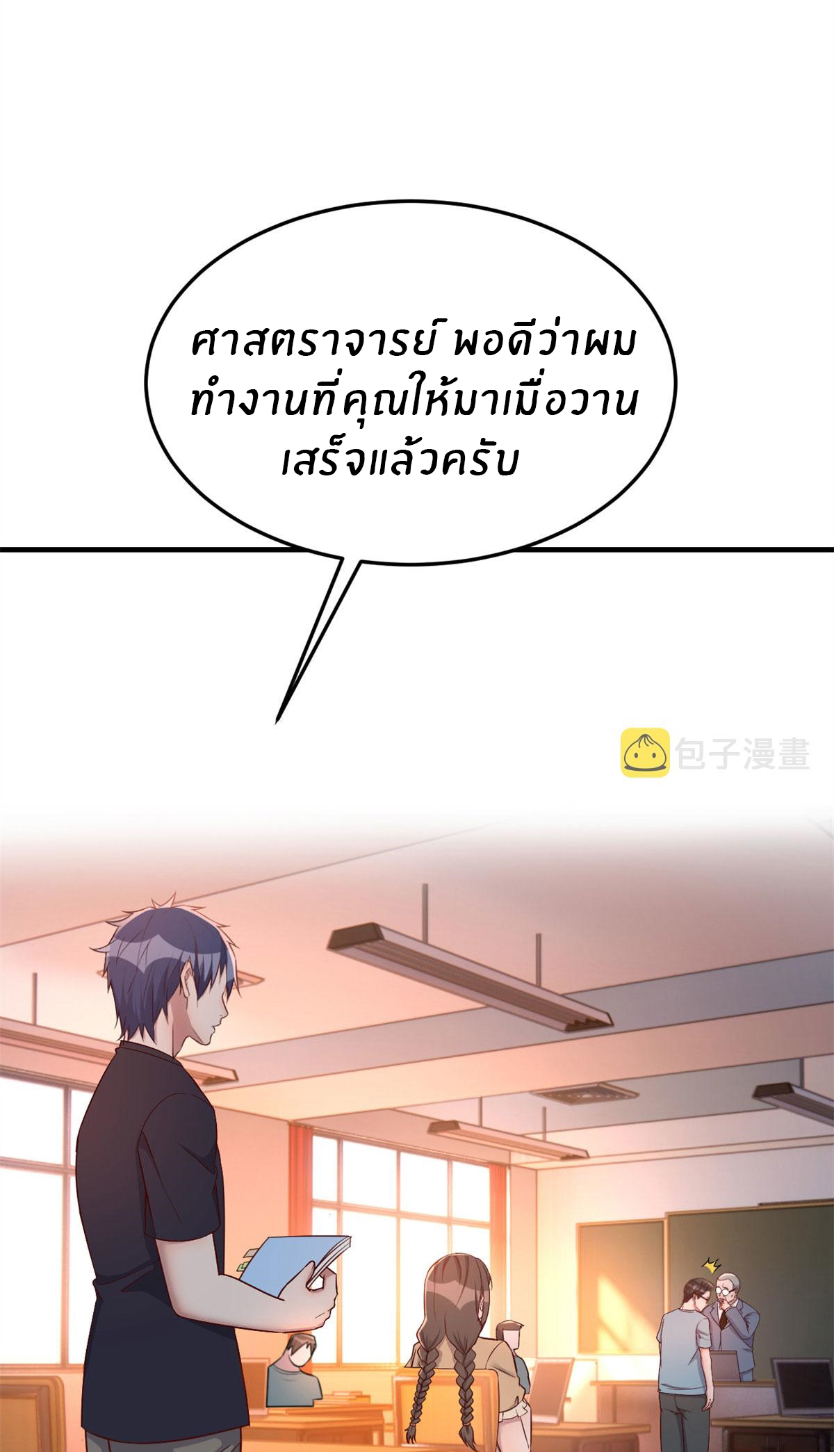 พี่สาวอยากเล่นคุณ ตอนที่ 57 หน้า 18