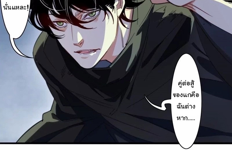 Innocence World ตอนที่ 10 หน้า 63