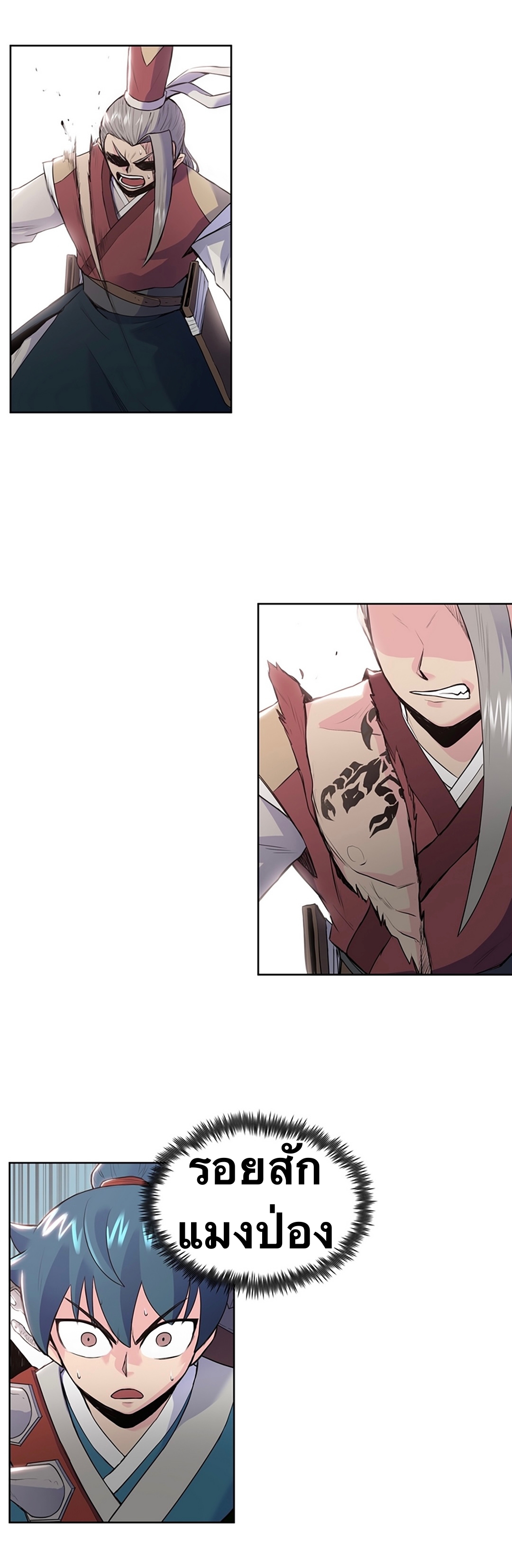 The God Of War ตอนที่ 7 หน้า 19