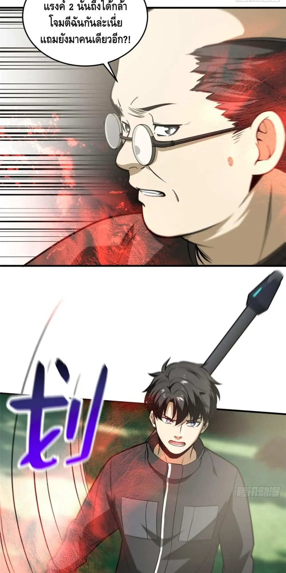 [ชนจีน] ระบบจอมยุทธ์สุดโกงแห่งโลกคู่ขนาน - Global Martial Arts ตอนที่ 90 หน้า 13