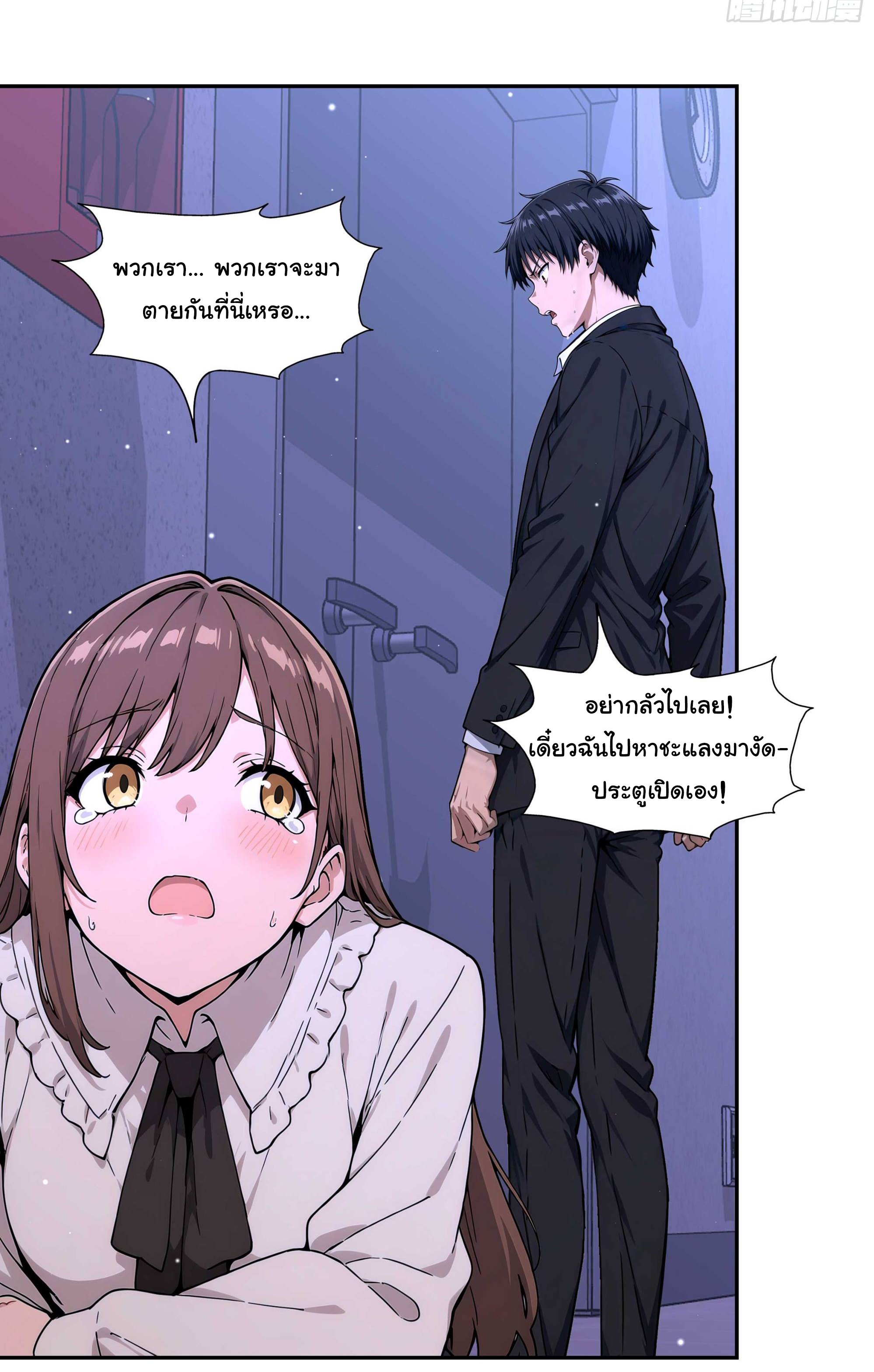 เกิดใหม่ในโลกพิศวง พร้อมคริสตัลนับล้านล้าน พลิกชะตาครองโลก ตอนที่ 4 หน้า 6