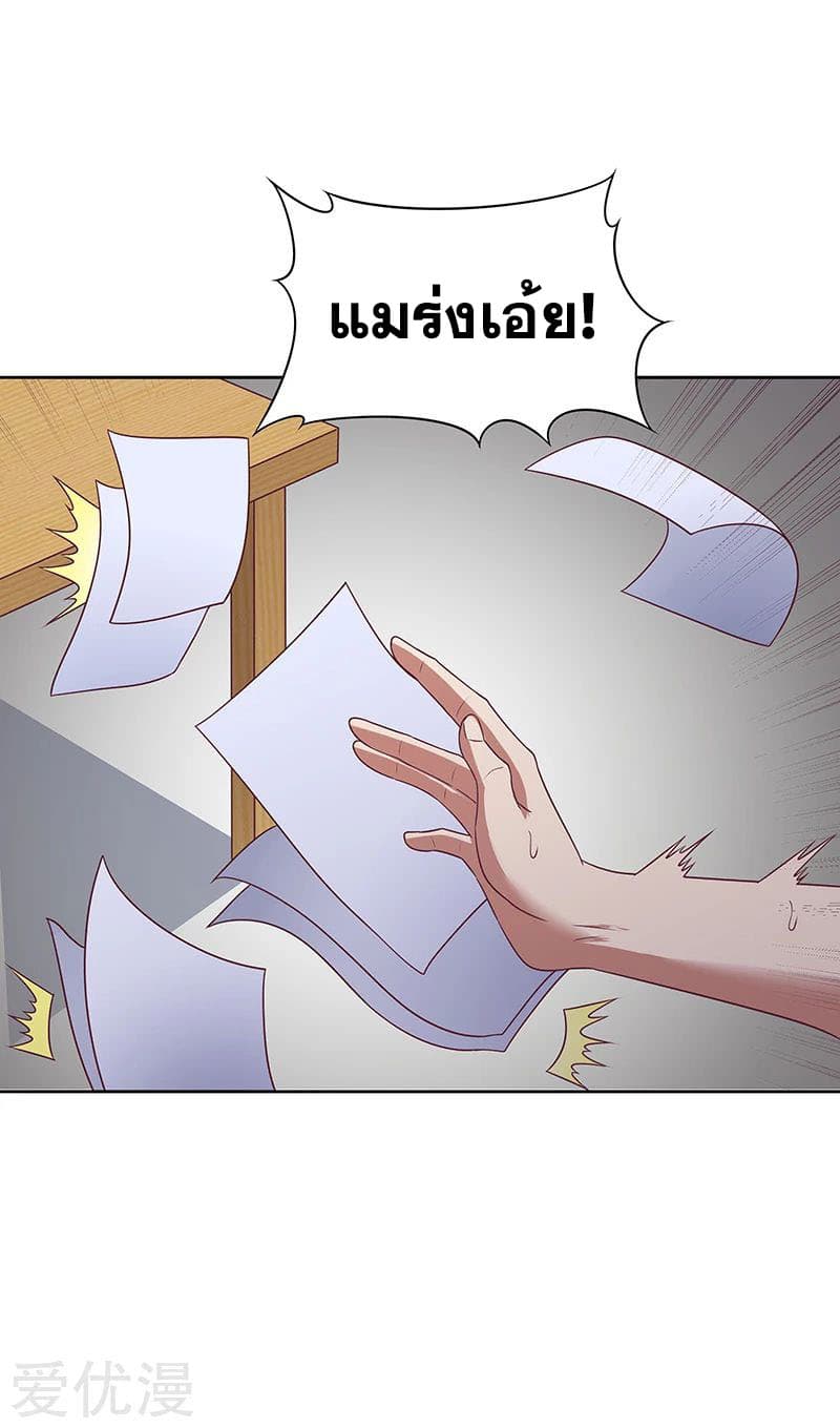 โครตเกรียนเซียนโอสด ตอนที่ 18 หน้า 13