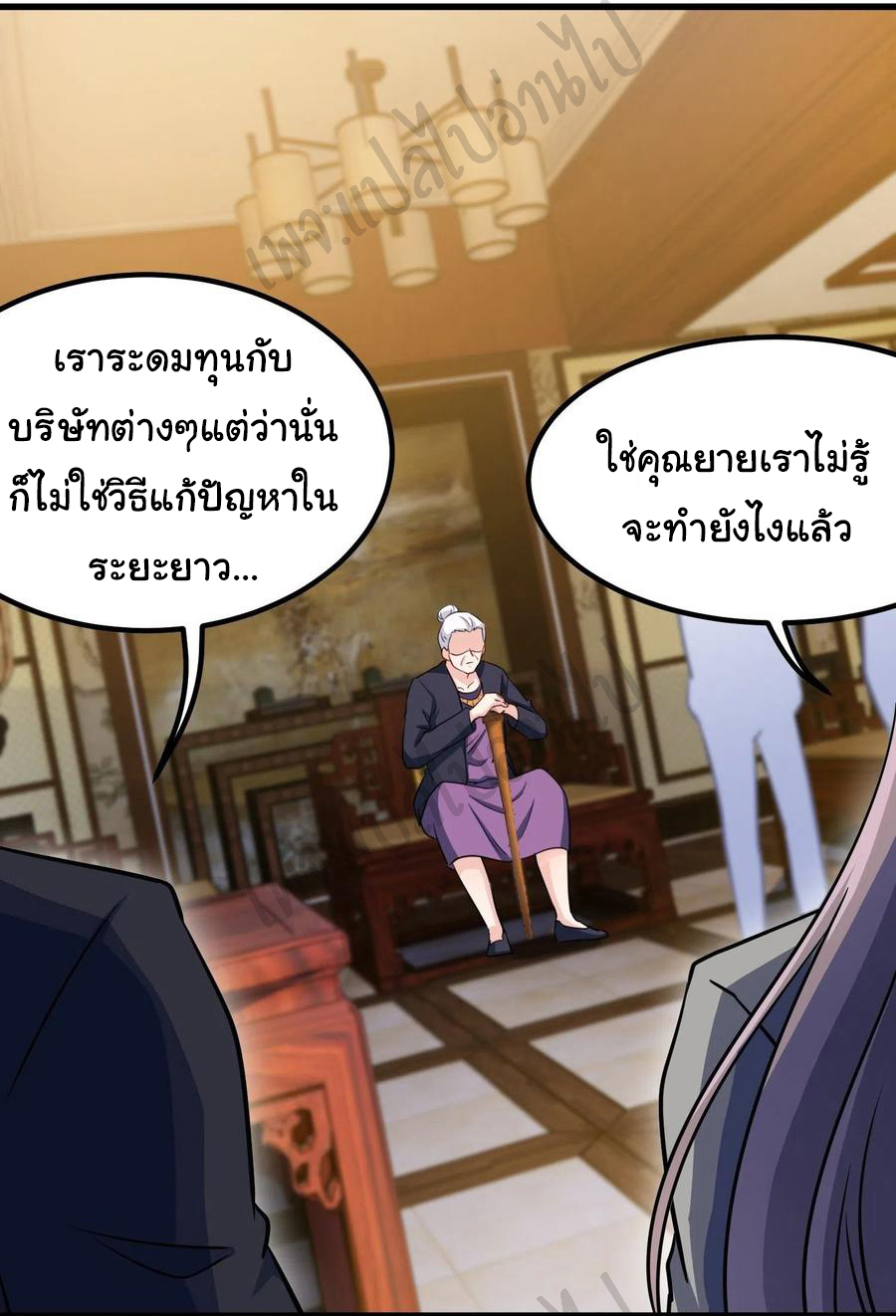ฉันนี่แหละ "หานซานเฉียน" ตอนที่ 62 หน้า 13
