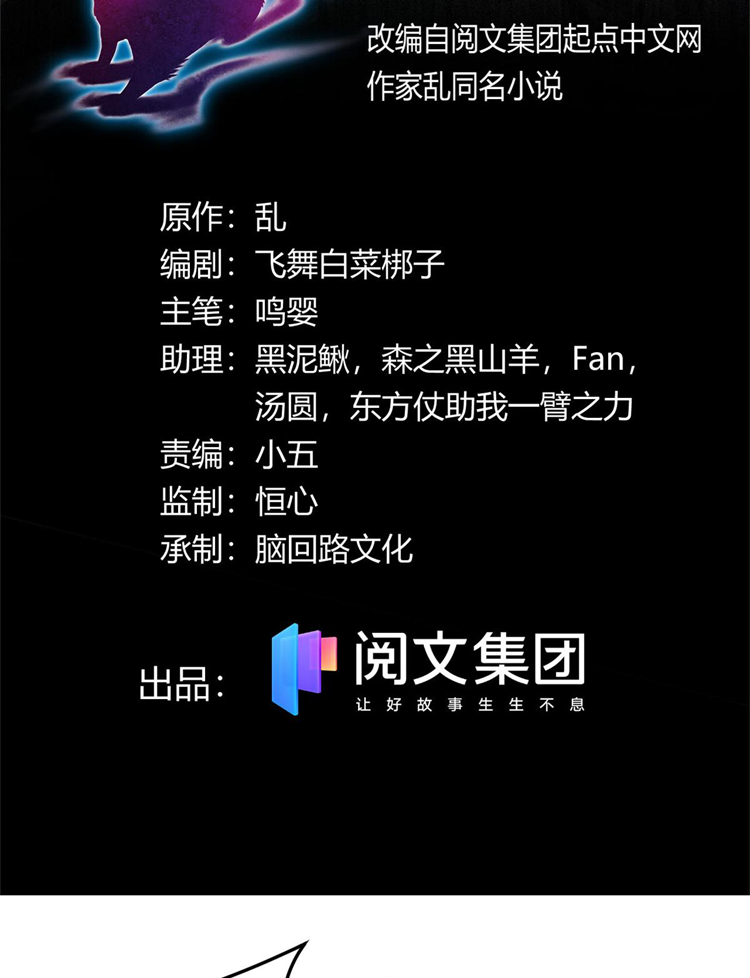 ยอดเซียนสัตว์วิญญาณ ตอนที่ 16 หน้า 2